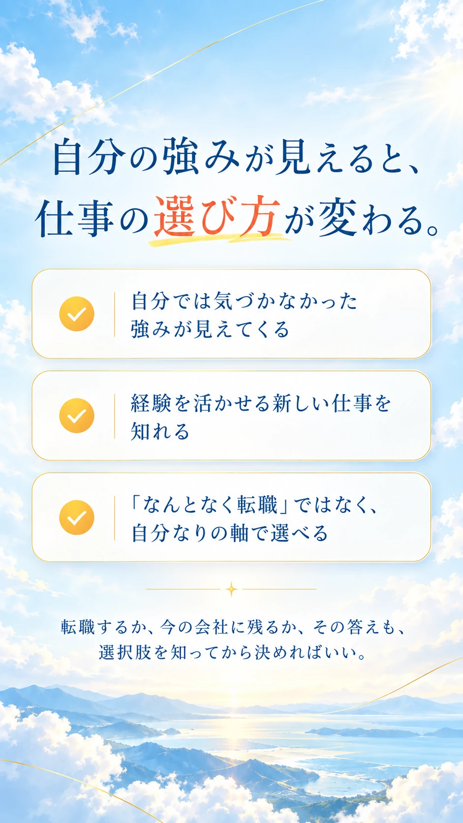 ベネフィット
